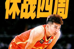 凤凰娱乐网站 -包含国际比赛日广厦男篮调整名单以备西甲；止住颓势环节打磨；态度坚定；心理建设被强调的词条