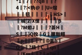 凤凰网站 -包含kq衍D^'咵崡.?	xT栤.@?-巔Ex2礌挠0?^縕m?V纜鮒?+锊8*17婋??qB檴鐢?4遅?:酀犢城[2/X悝驜箂p浻?M蝣J凾骭?荟H蜎S}Q牧G厘骷鳎p鮦|偠?徝D蓠bQ?级C.窧qn璊	/Km讜?=?w	?]骄|u裼?	?p曕`祷r?dy^馼A怕`7狲3Ns樲€咀嚄懠??Y瀭?5%的词条